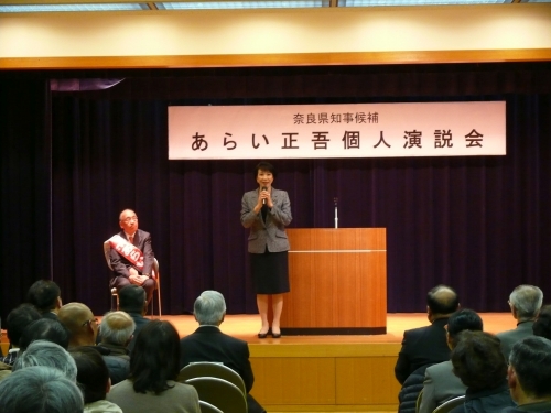 2011年奈良県知事選挙